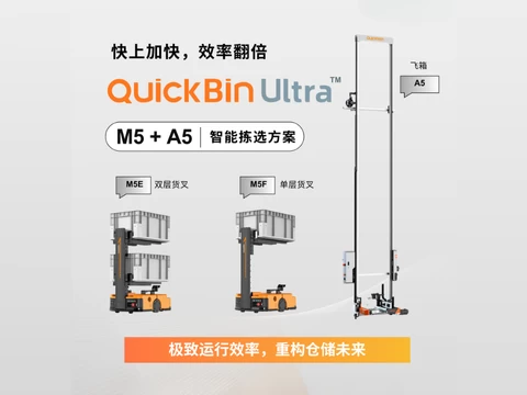 CN QuickBin Ultra Flyer